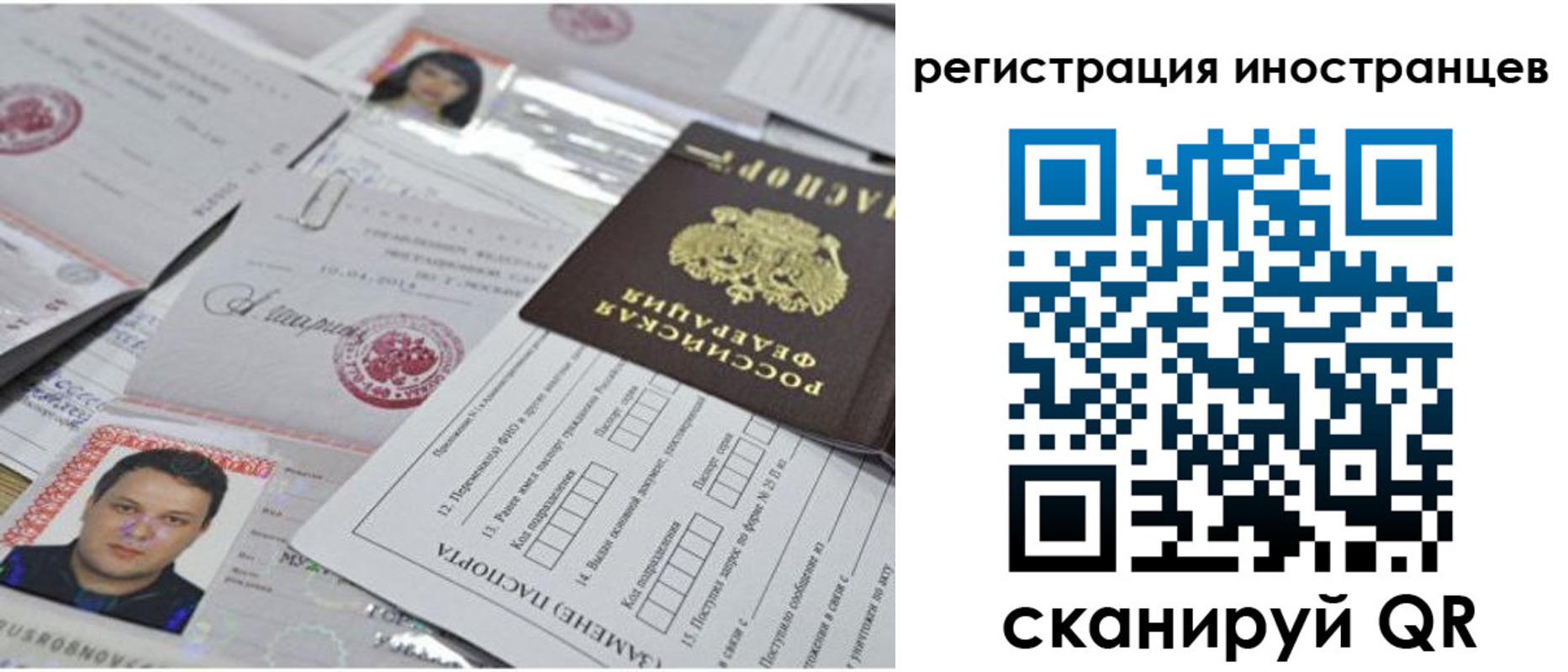прописка регистрация в Чусовом