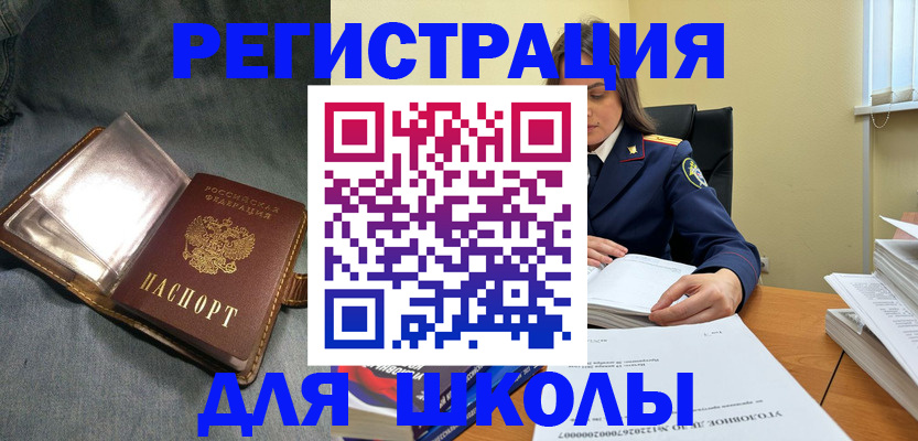 регистрация для дет. сада в Чусовом