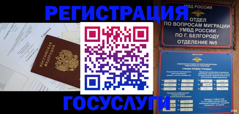 временная прописка в Чусовом