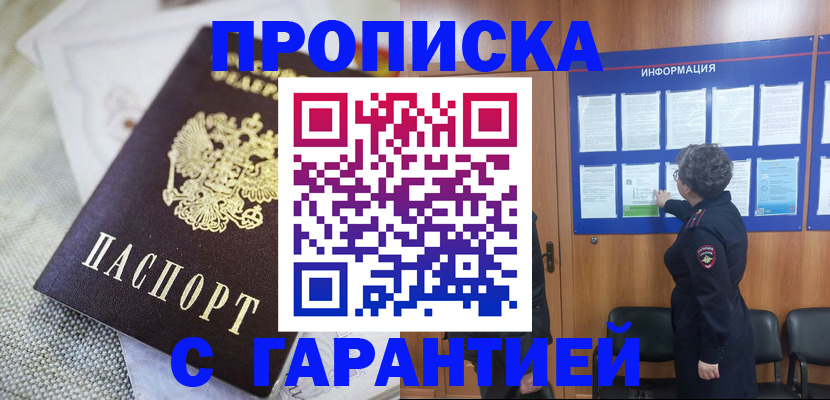 временная регистрация 2025 в Чусовом