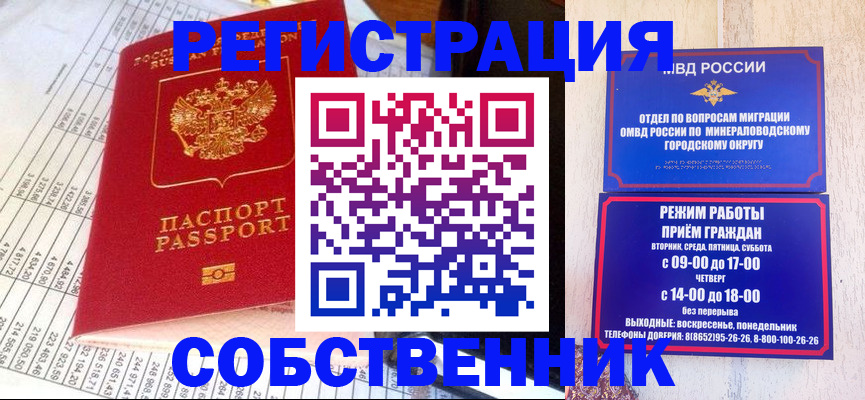 временная прописка в Чусовом