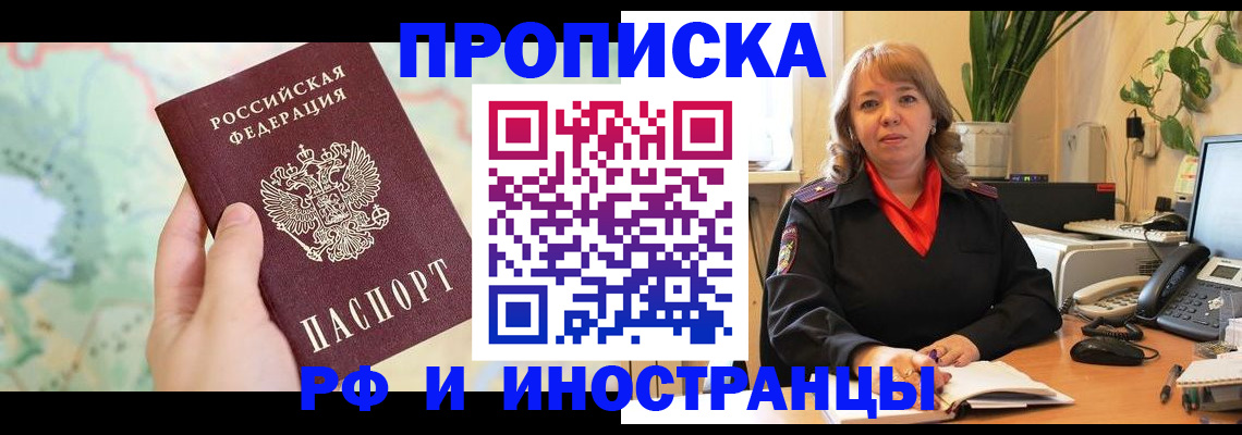 прописка для школы в Чусовом