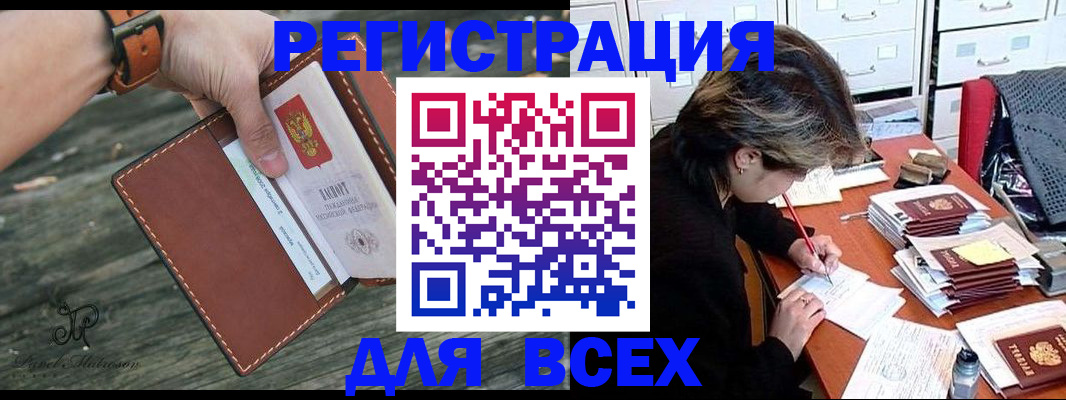 прописка поиск в Чусовом