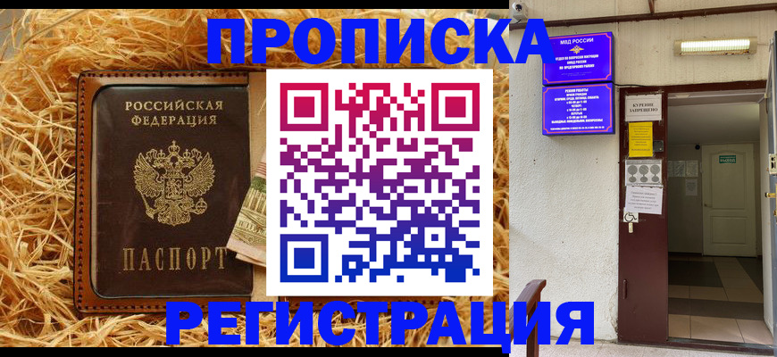 где прописаться в Чусовом